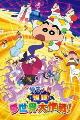 Crayon-Shin-chan-Fast-Asleep-Dreaming-World-Big-Assault