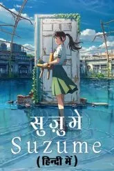 Suzume-Hindi-Dubbed