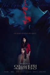 The-Ghost-Detective-Hindi-Dubbed-Vegamoviesdiy